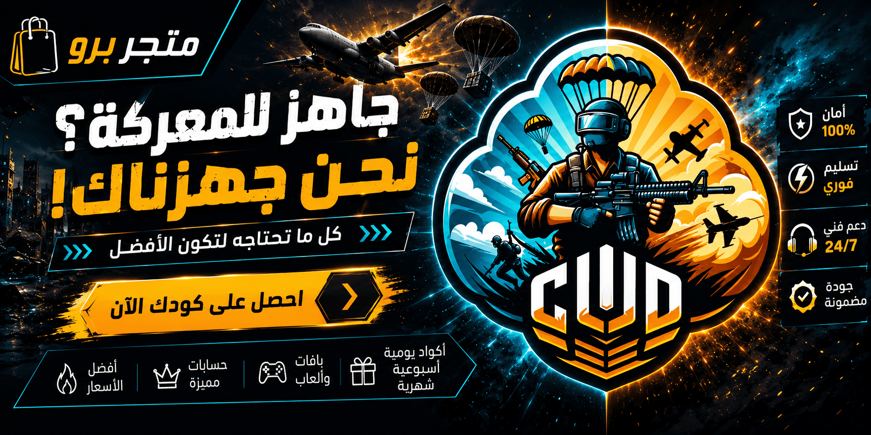 هاك كلاود